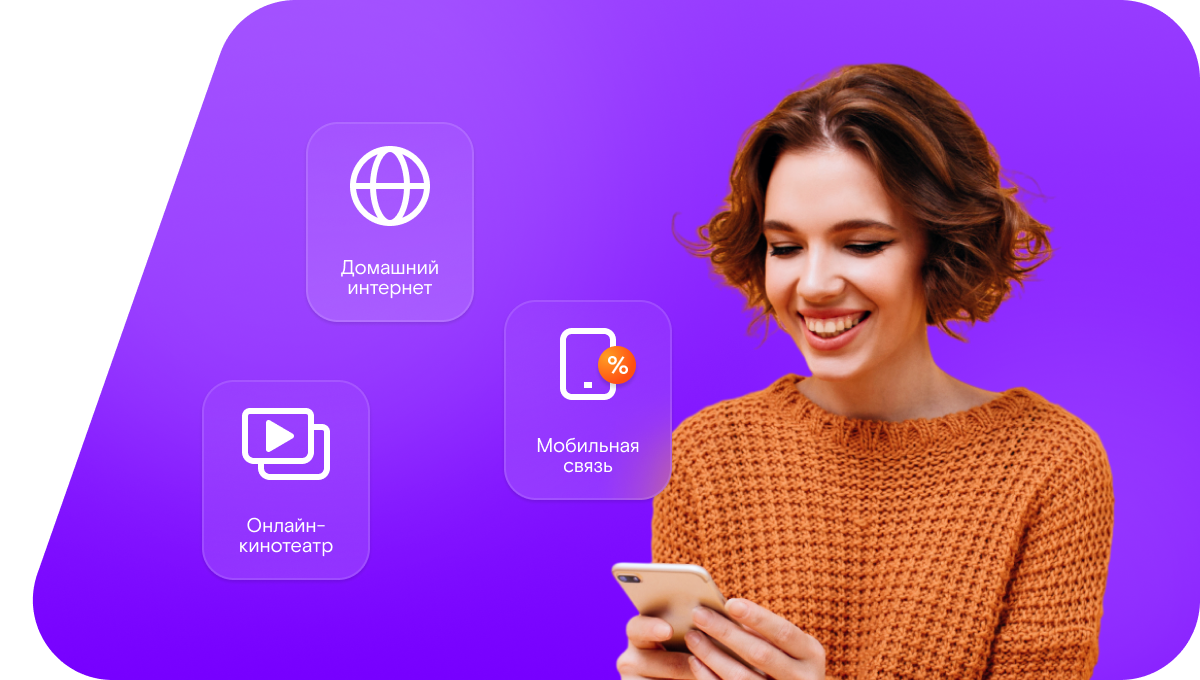 Промо-тарифы Ростелеком в&nbsp;хутор Приют (Ростовская область)